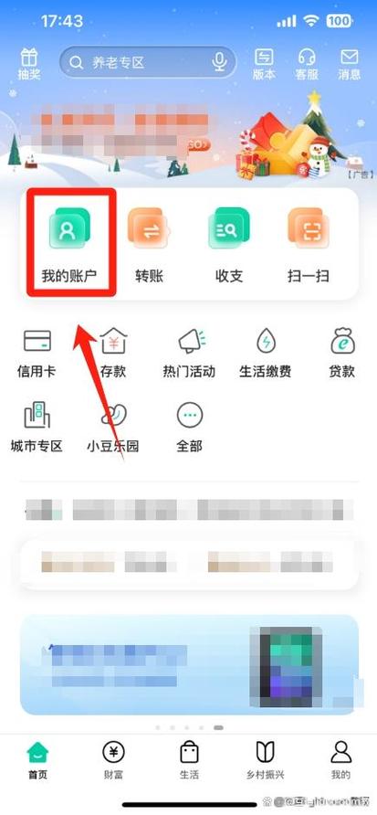 怎么查自己在银行有没有卡