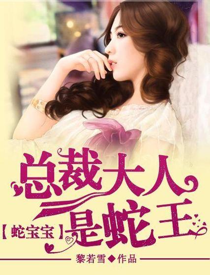 蛇王小说