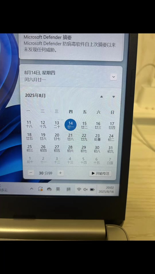 小米更换主题时钟没更换