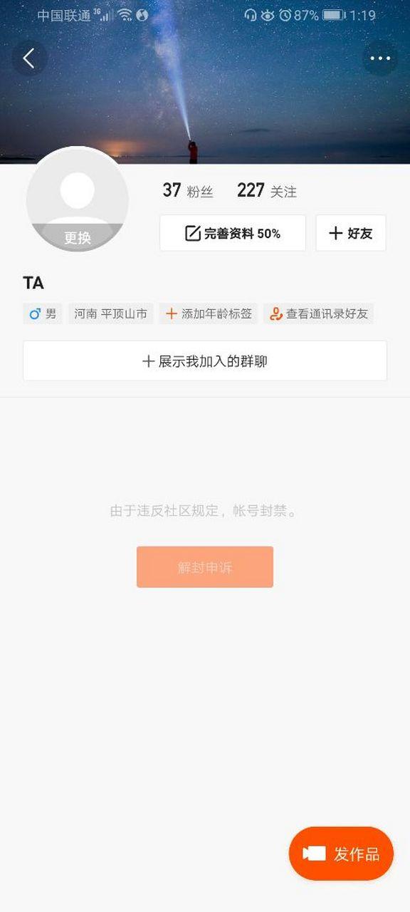 快手申诉一般多久出结果