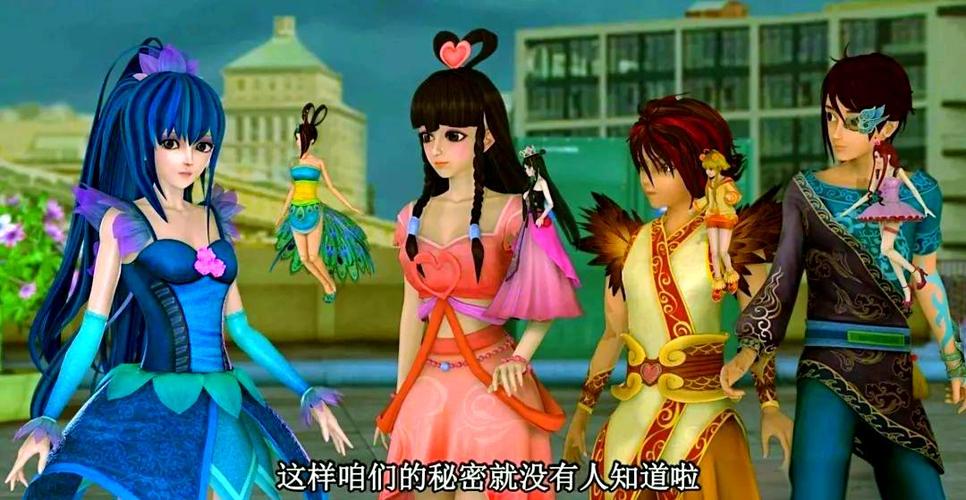精灵梦叶罗丽第7季爱奇艺