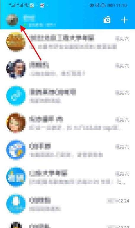 手机qq消息同步方法