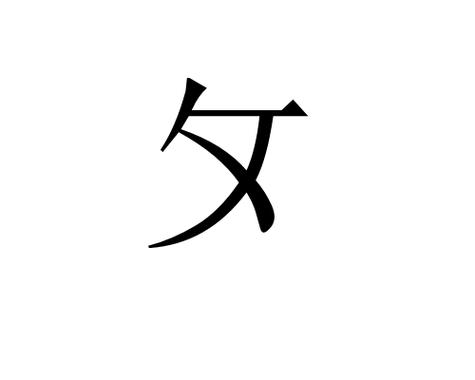 ゛゛゜特殊符号缩略图