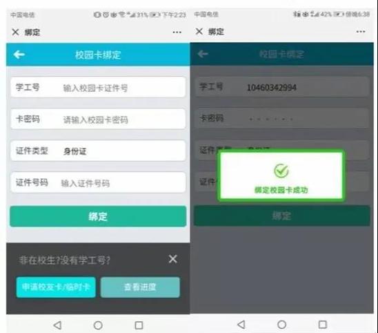 校园e卡通能提现吗