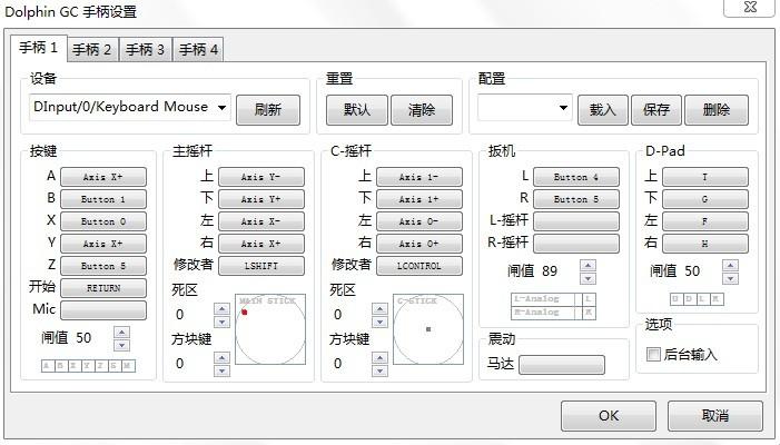 wii模拟器手机版教程