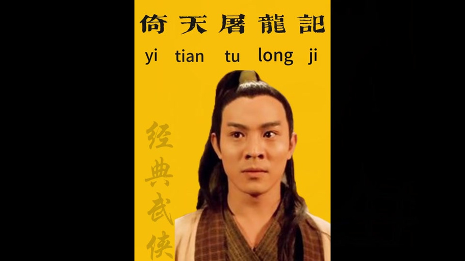 新魔教传说172成昆叛变攻略