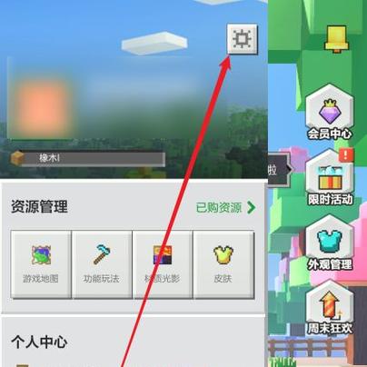 网易版我的世界如何加好友缩略图