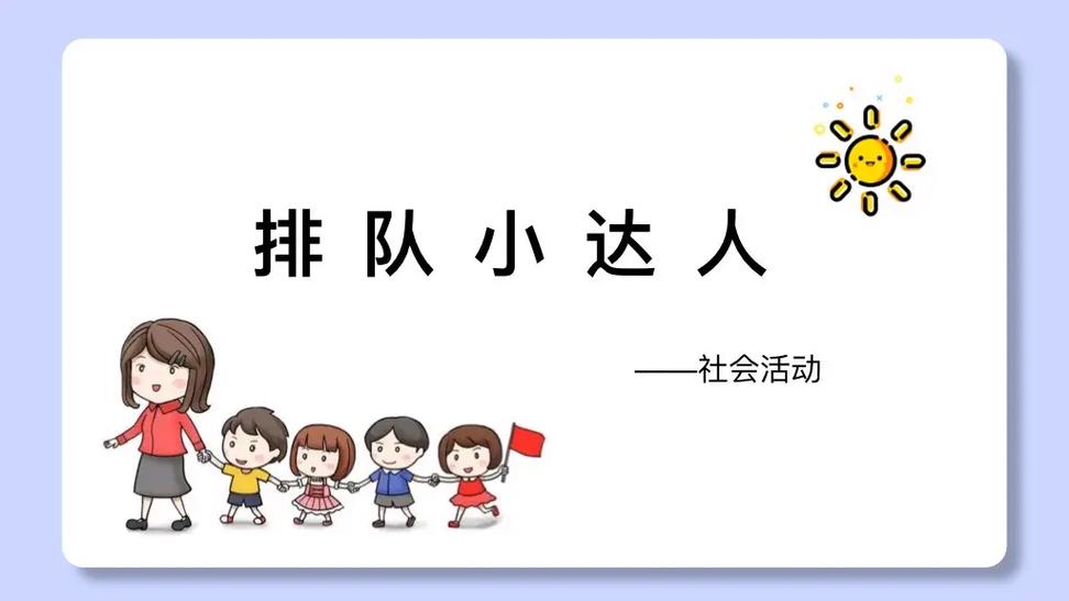 有三个小朋友排队有几种排队方法