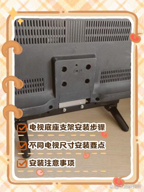 康佳电视支架底座安装