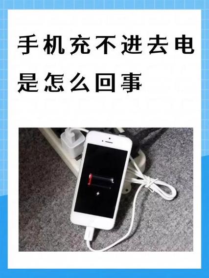 电池异常无法充电怎么办