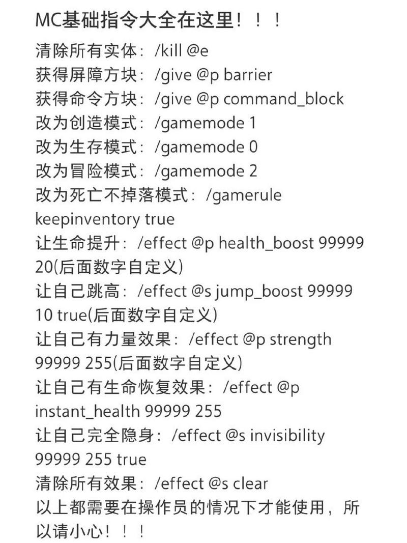 我的世界魂师生存千万年指令