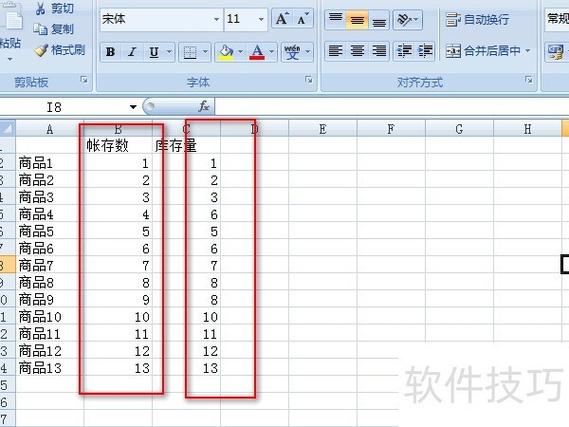 快速找出相同的数据