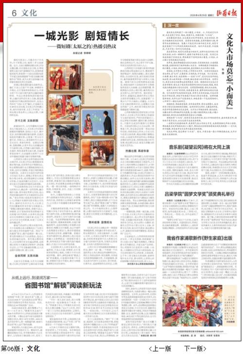山西日报App下载
