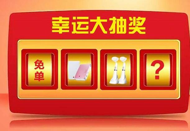 淘宝直播系统抽奖中奖攻略