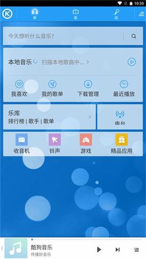 酷狗怎么下载到电脑桌面上去