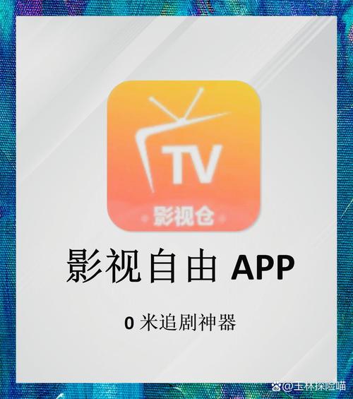 全民影视会员解析