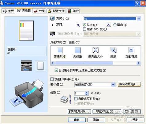 canonip1188series驱动下载
