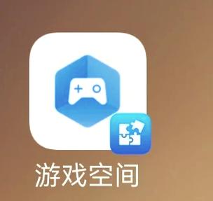 华为手机游戏空间有什么用