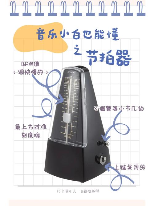 老男孩节拍器怎么设定