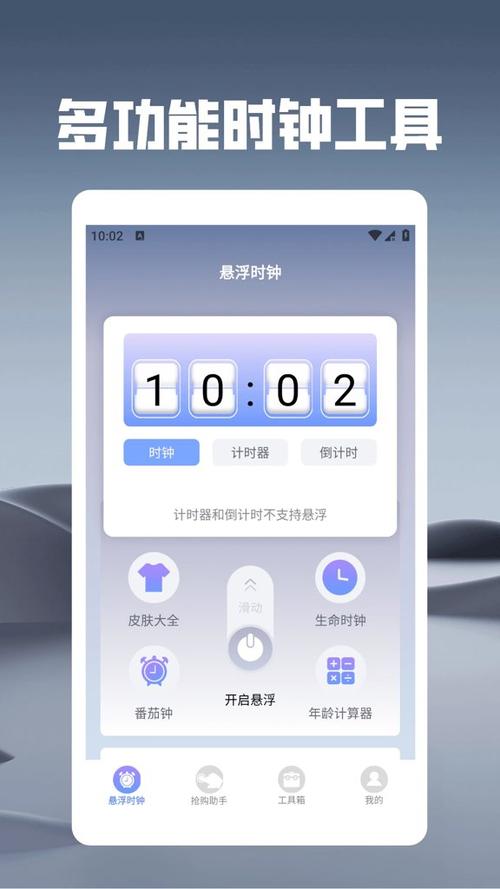 oppo悬浮时钟怎么设置