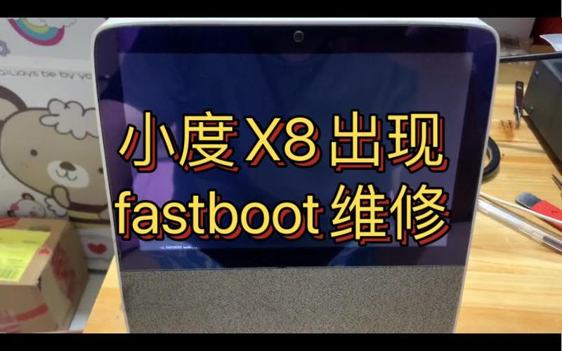 小度出现fastboot还能修好吗