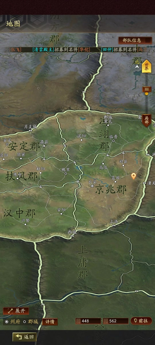 犀游客户端三国志战略版