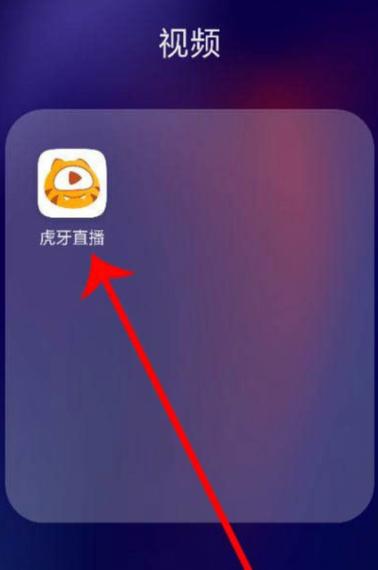 虎牙直播怎么看回放