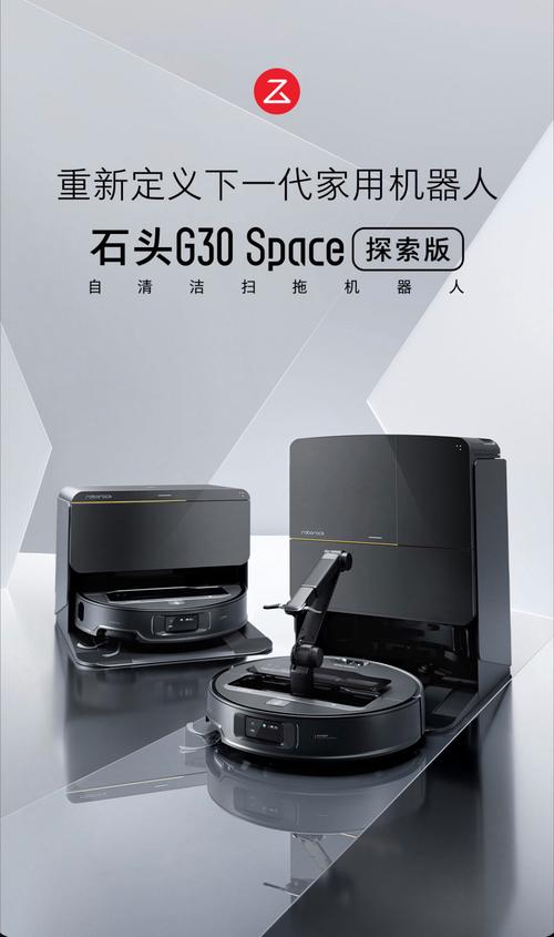 石头g40预计发布时间