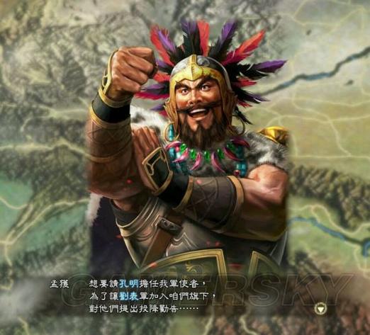 三国志战略版蛮夷之乱