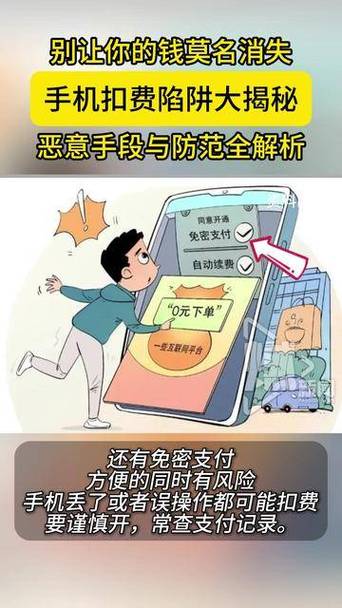 手机乱扣费怎么解决