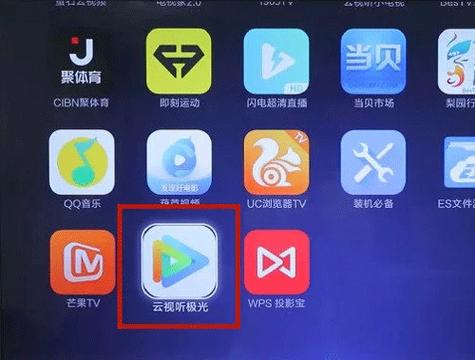 云视听极光账号的使用方法