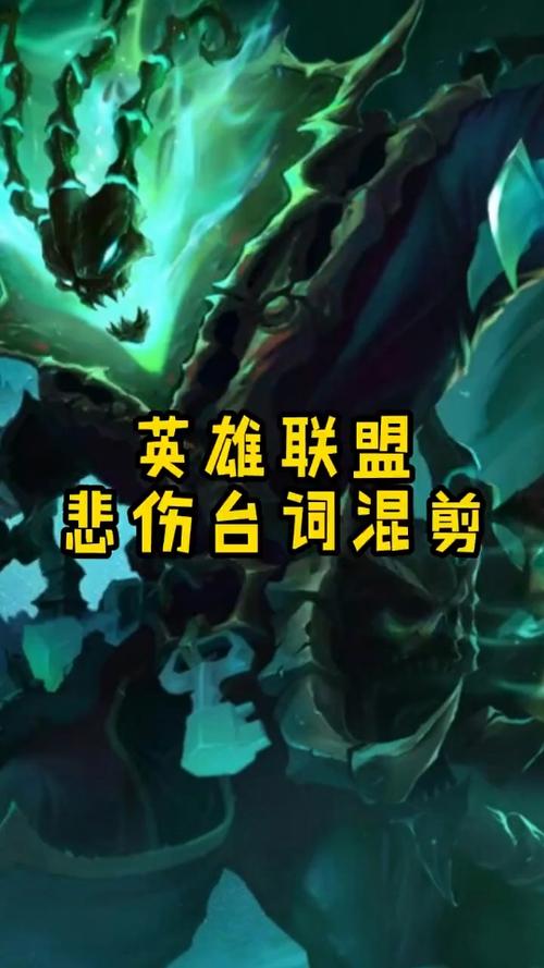 LOL英雄语录
