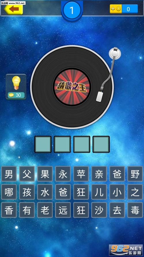 猜歌王红包