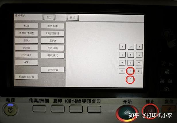 柯美怎么更改管理员密码