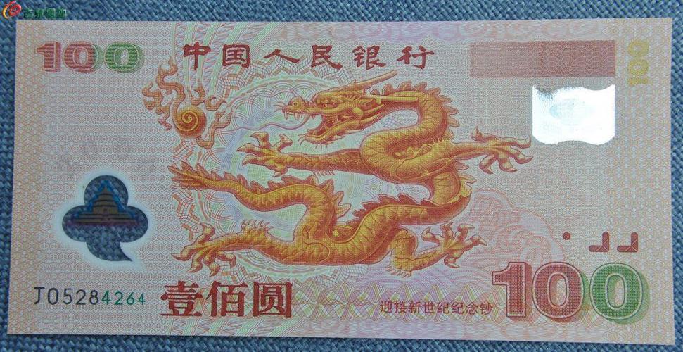 中国人民币纪念币