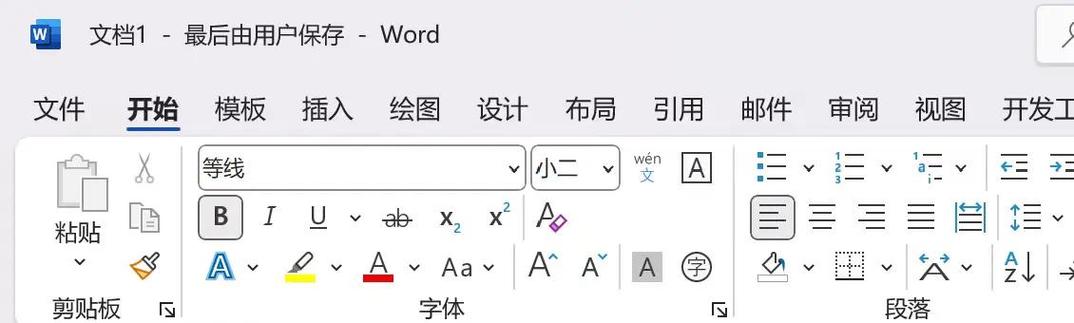 word撤销键不见了