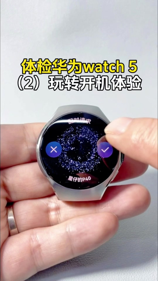 华为手表自动旋转怎么设置