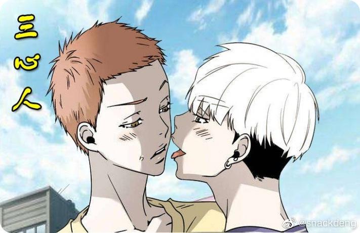 三心人漫画免费阅读