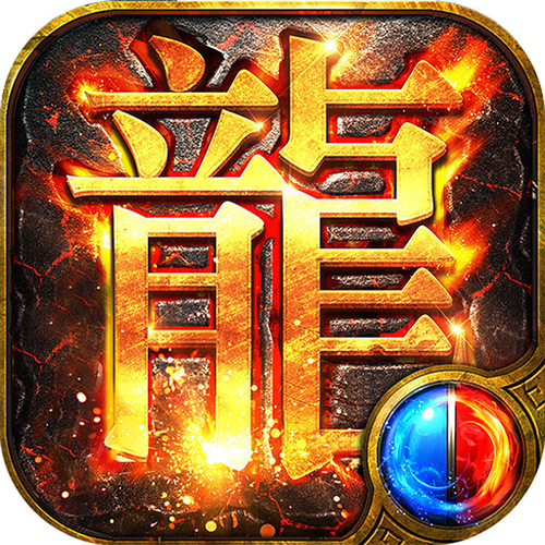龙皇传说单职业改叫什么了