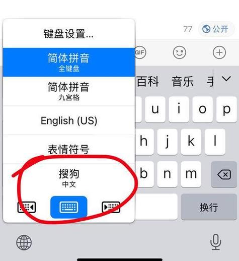 搜狗输入法如何删除输入法