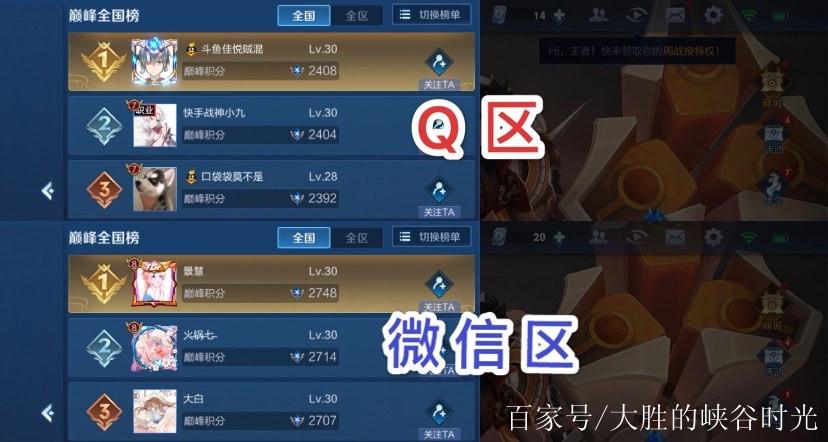 王者qq区和微信实力