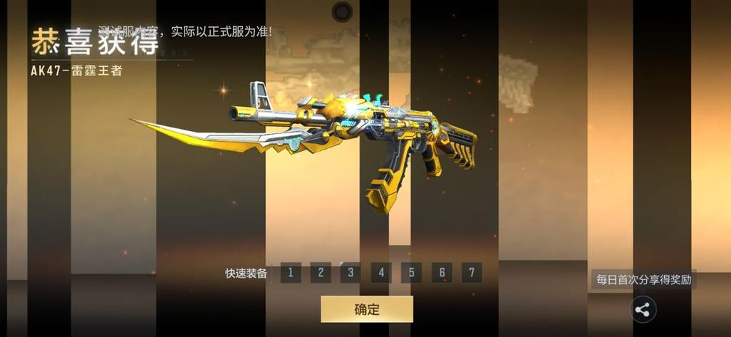 cf最便宜的王者武器