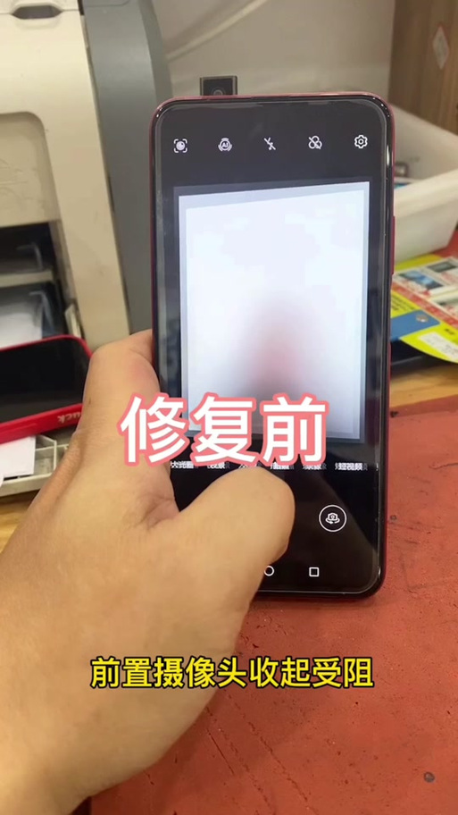 手机摄像头升起受阻是怎么回事