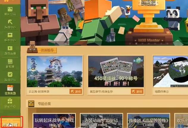 我的世界怎样才能进入好友的房间视频