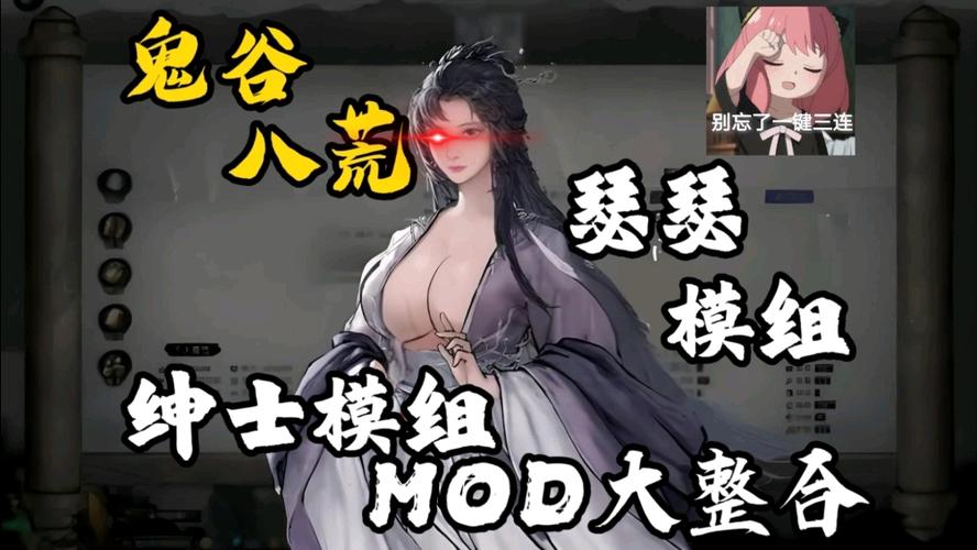 鬼谷八荒不能当宗主bug