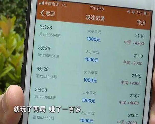 政企app骗了1万怎么找