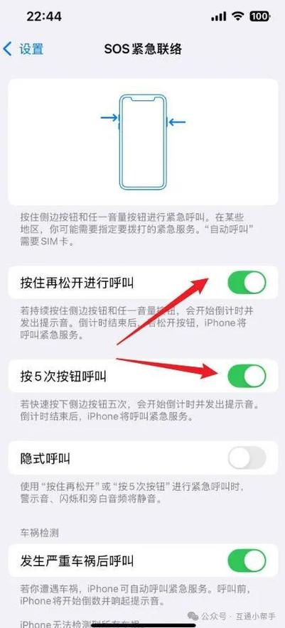 手机紧急联系人的用处