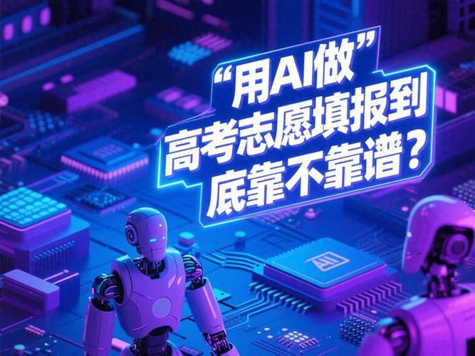 ai志愿填报游戏截图