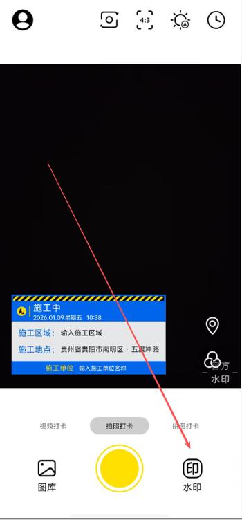 水印相机地址怎么自动定位图标