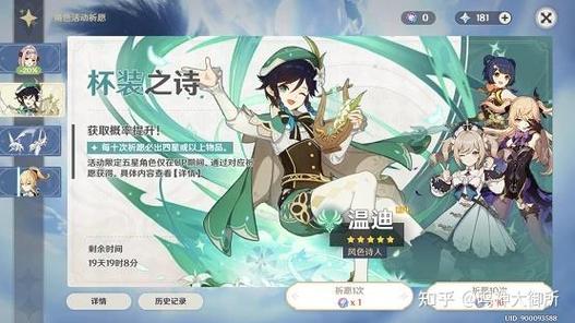 原神2026年5星阵容介绍